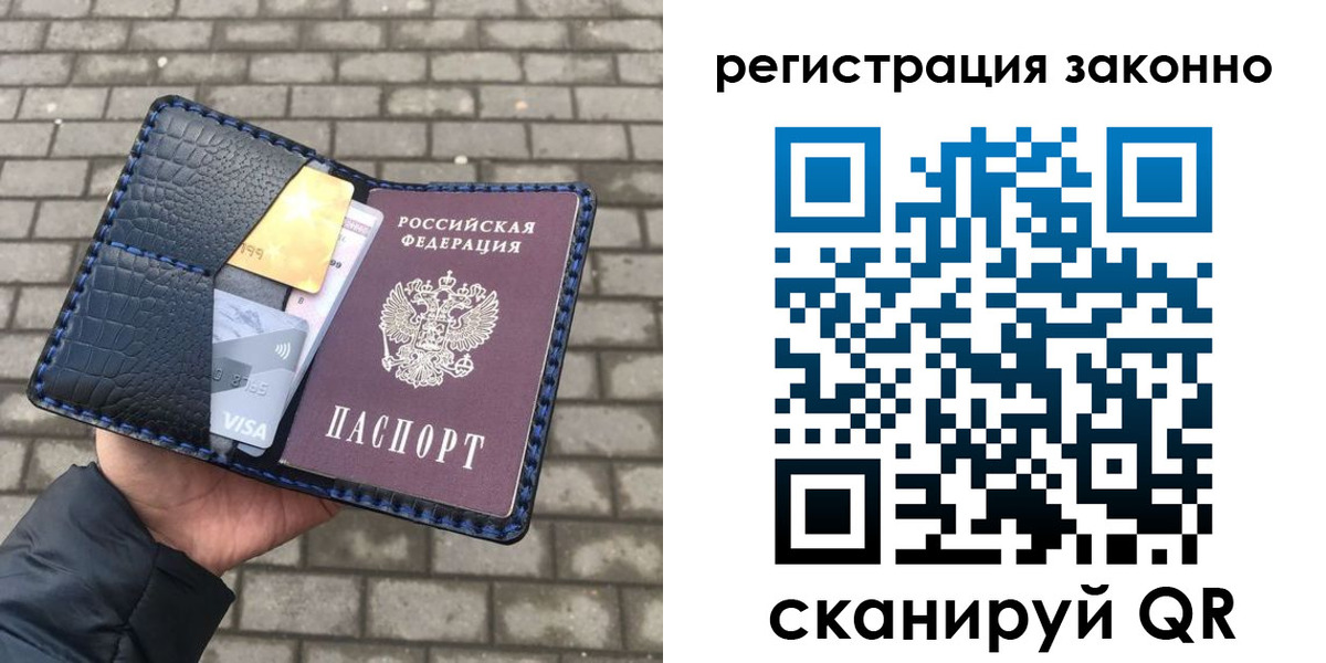 прописка 2025 в Люберцах