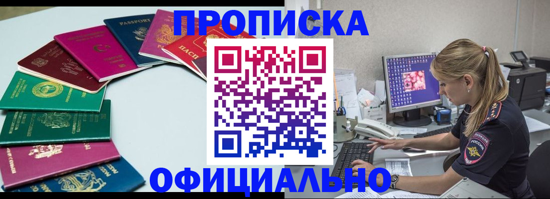 временная регистрация госуслуги в Люберцах