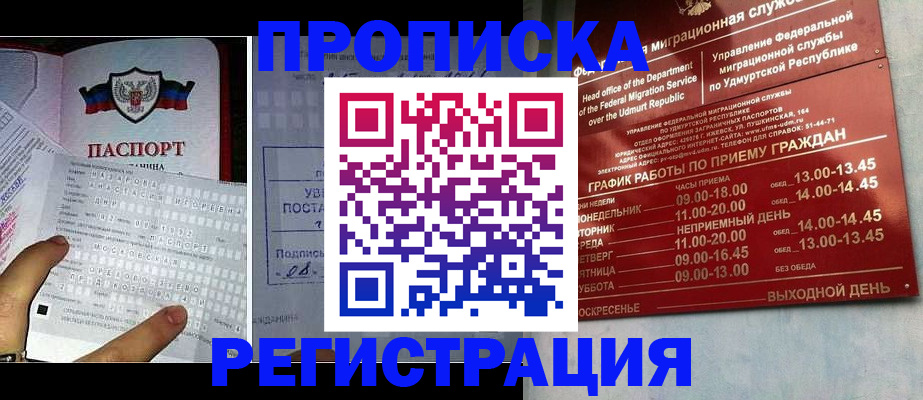миграционный учет в Люберцах