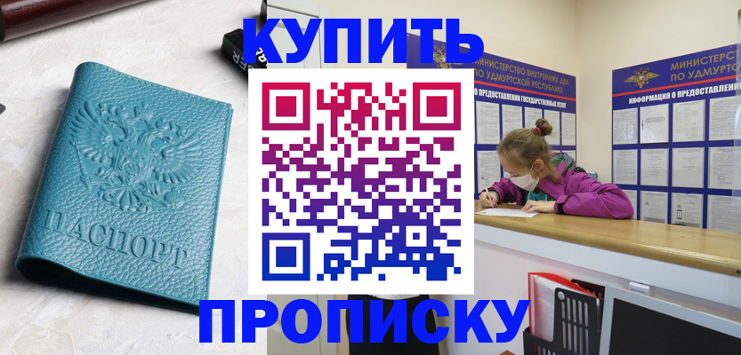 временная регистрация законно в Люберцах